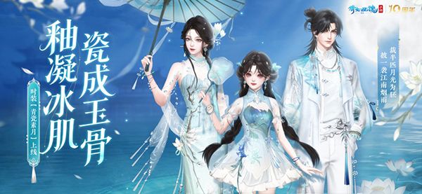 倩女幽魂ios版手机赚钱软件截图1