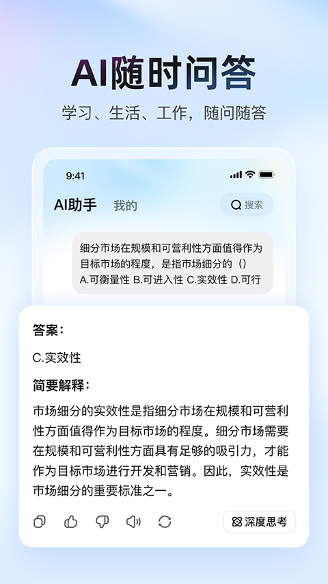 大学搜题酱苹果版手机赚钱软件截图1