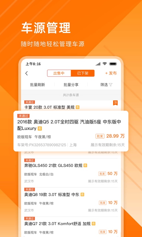 平行之家商家版手机赚钱软件截图1