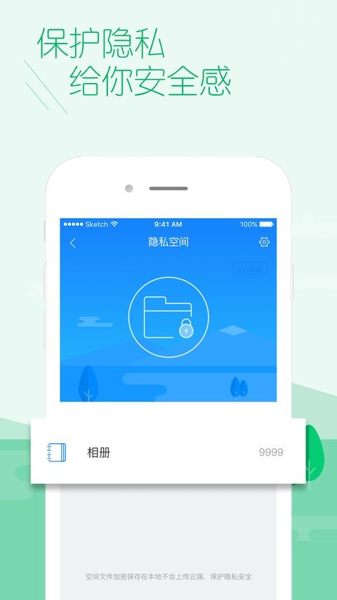 百度手机卫士苹果版手机赚钱软件截图3