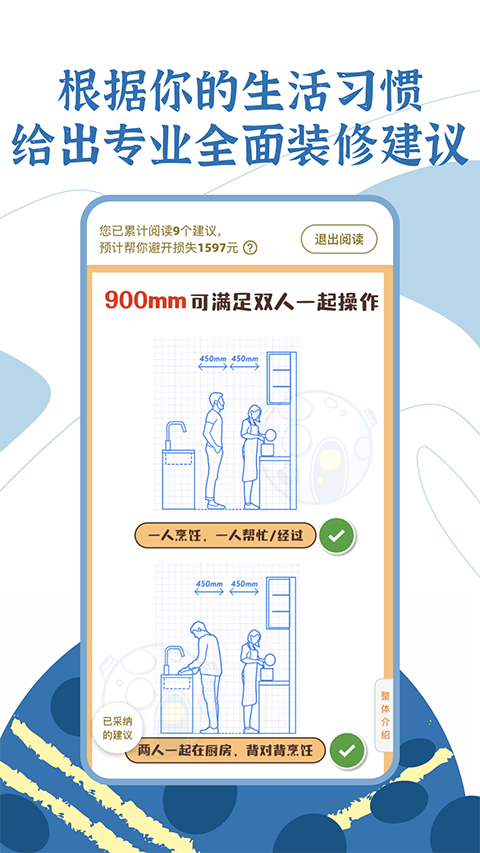 月球理想家App手机赚钱软件截图2