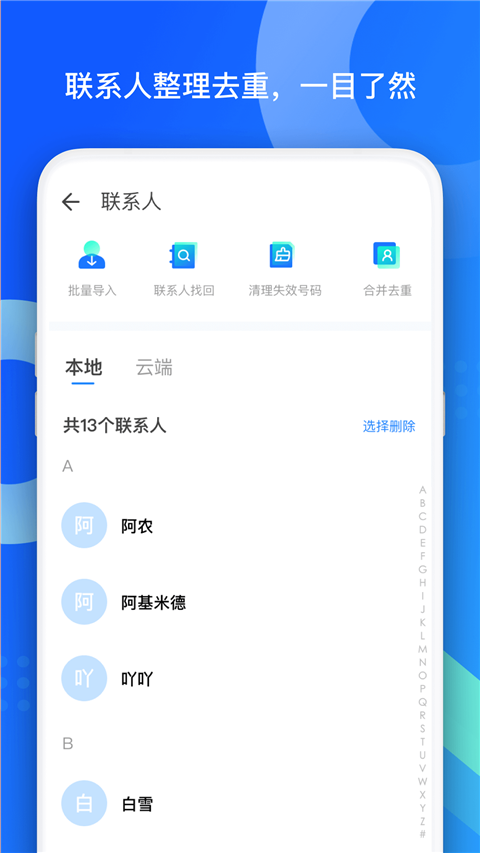 QQ同步助手App手机赚钱软件截图2