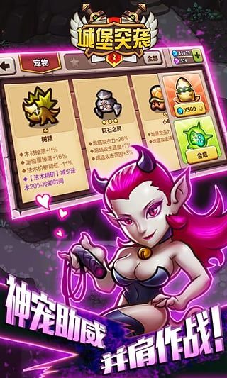 城堡突袭2手机赚钱软件截图5