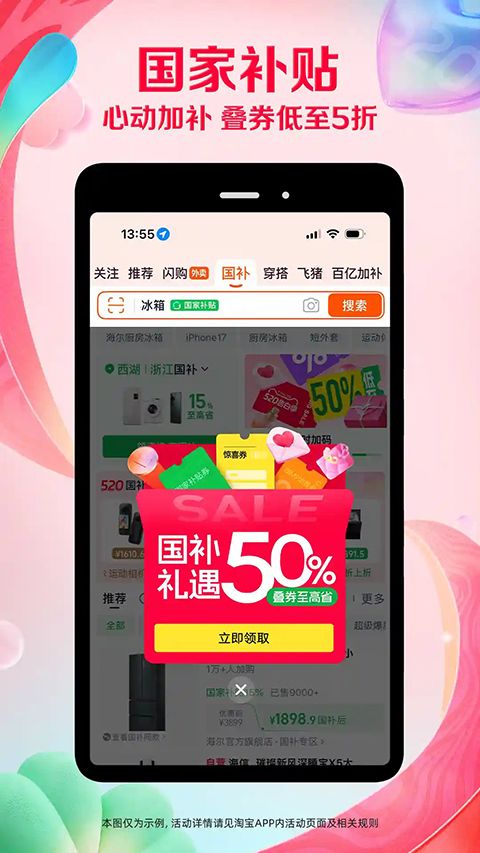 淘宝鸿蒙版手机赚钱软件截图3