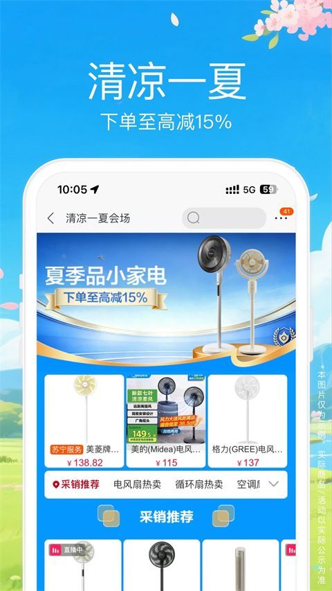 苏宁易购ios版手机赚钱软件截图4