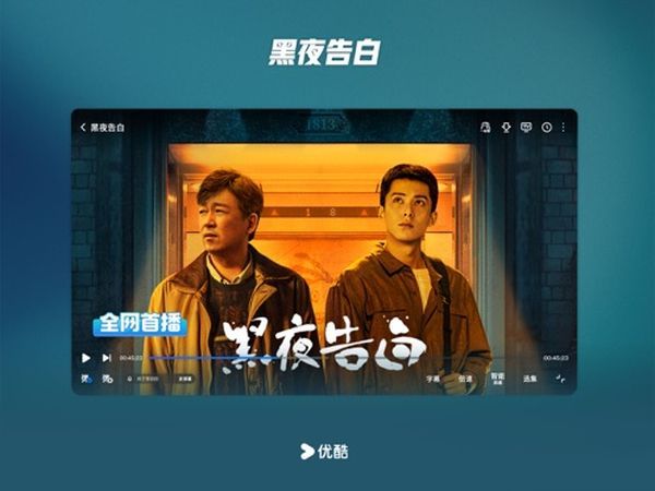 优酷hd平板客户端手机赚钱软件截图1