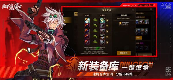 地下城与勇士起源苹果版手机赚钱软件截图1