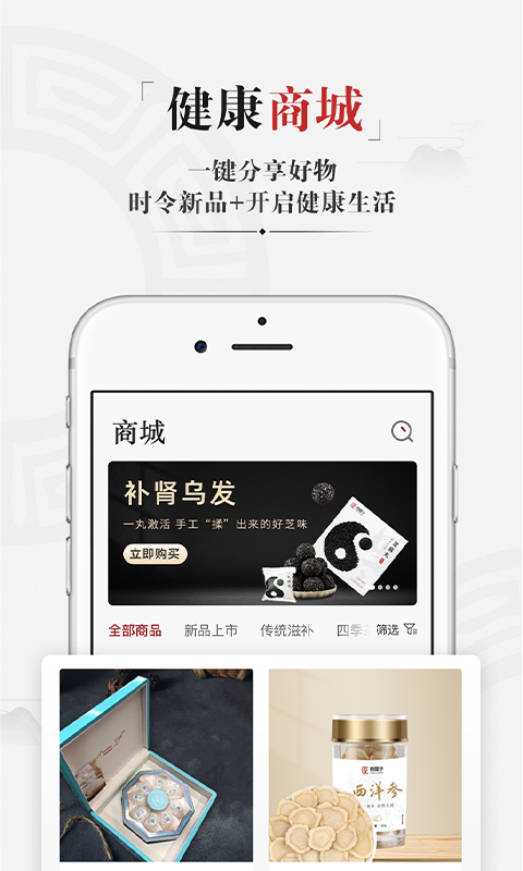 药匣子中医软件手机赚钱软件截图5