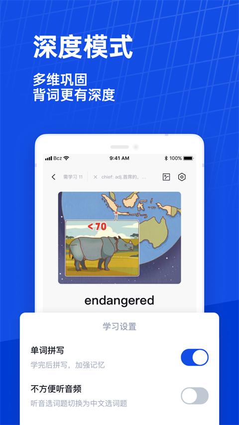 百词斩英语app初中人教版手机赚钱软件截图2