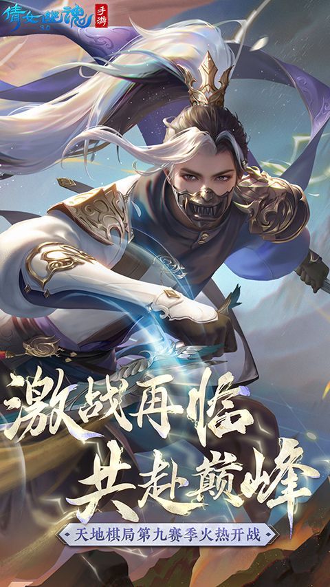 倩女幽魂vivo版手机赚钱软件截图1