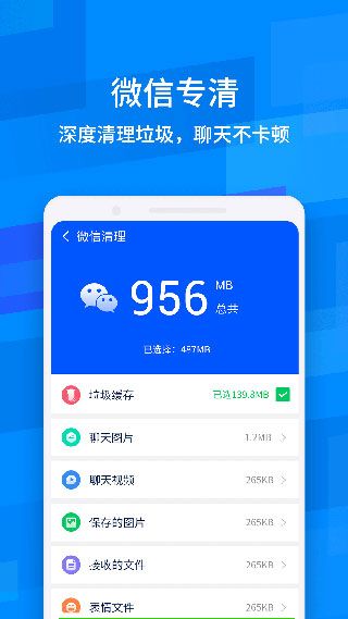 鲁大师降温神器手机赚钱软件截图4
