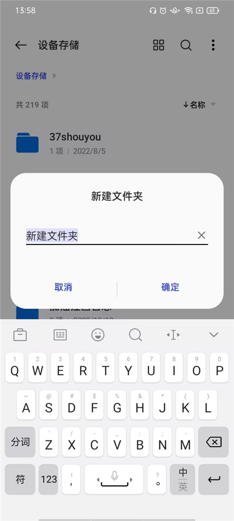 一加文件管理器提取版手机赚钱软件截图4