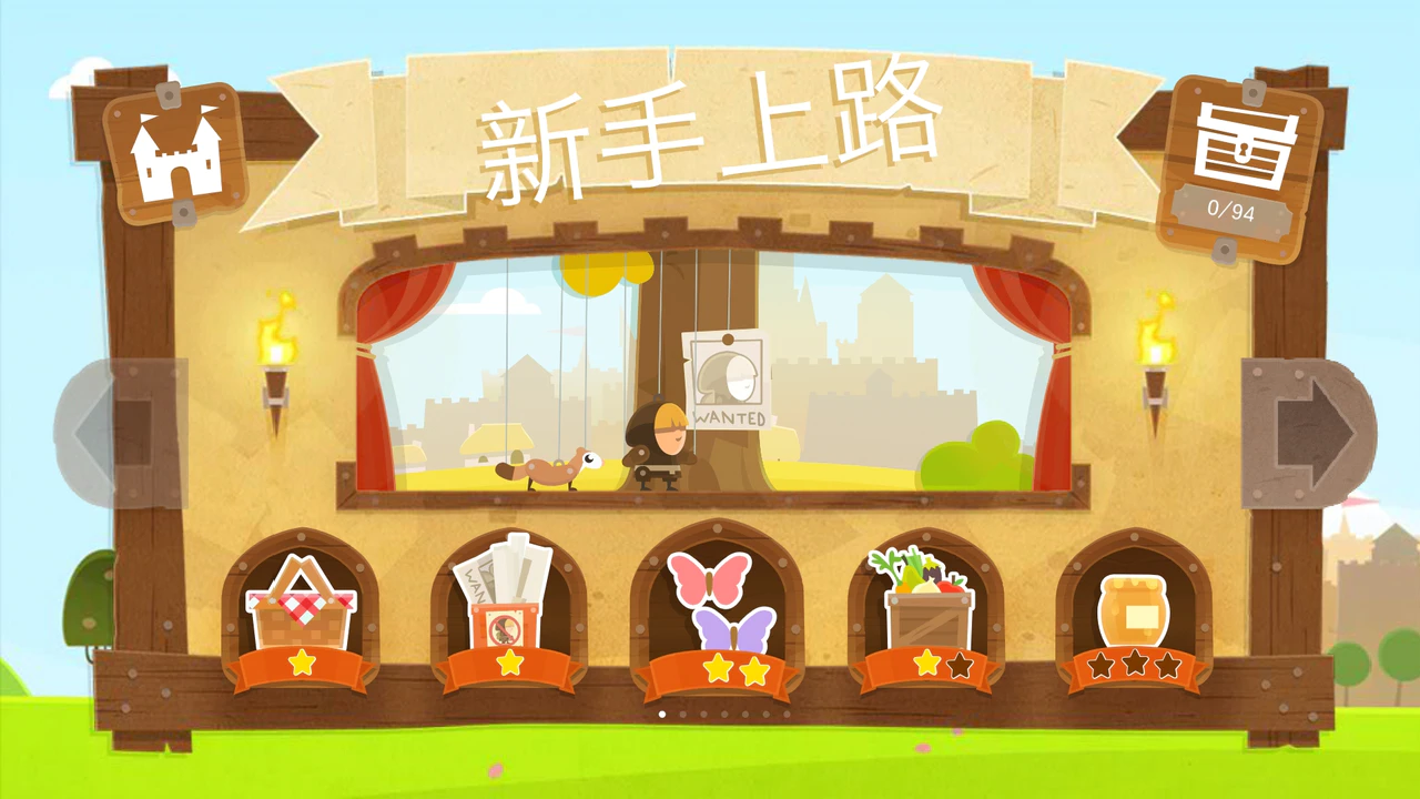 小小盗贼官方正版(Tiny Thief)手机赚钱软件截图4
