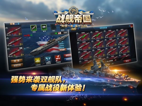 战舰帝国ipad版手机赚钱软件截图2