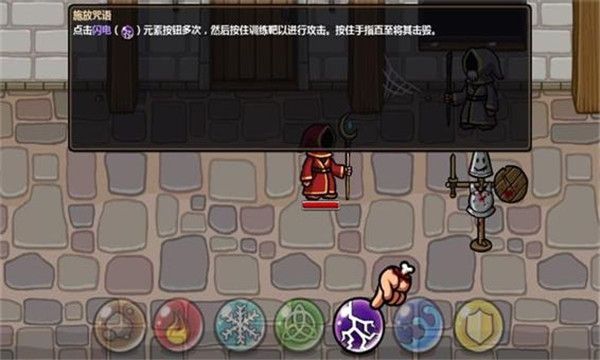魔能方碑之巫官方正版(Magicka)手机赚钱软件截图4