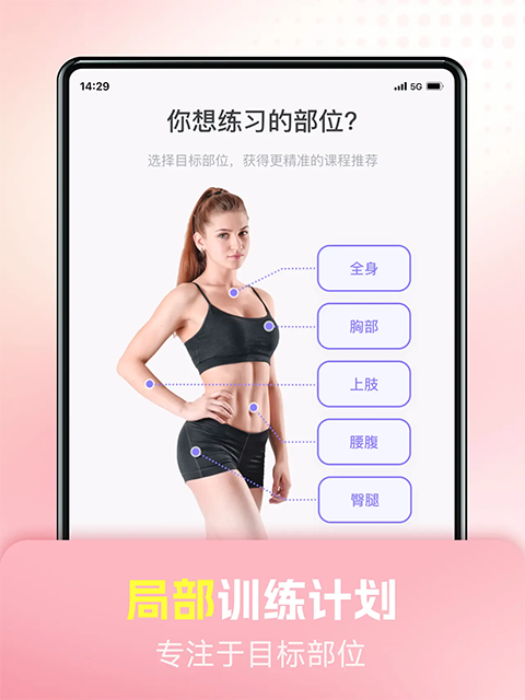 每日瑜伽iPad版手机赚钱软件截图4