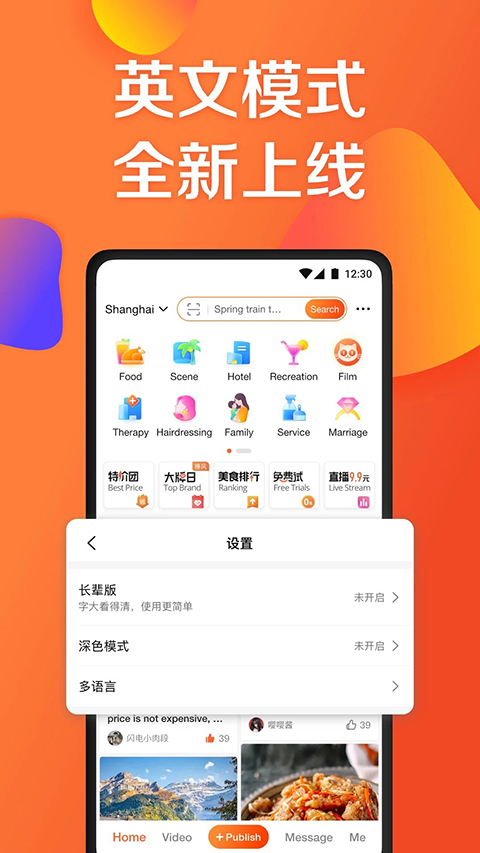 大众点评最新版本手机赚钱软件截图4