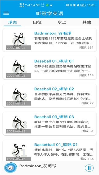 爱语吧听歌学英语官方版手机赚钱软件截图3