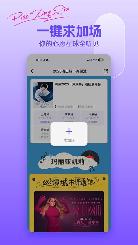 票星球苹果版手机赚钱软件截图2