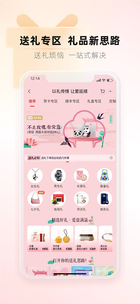天虹ios版手机赚钱软件截图1