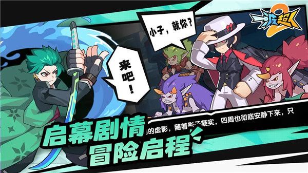一波超人2官方正版手机赚钱软件截图3