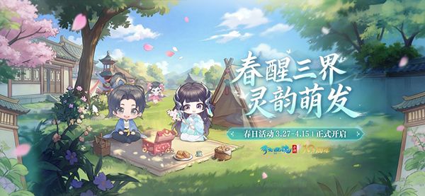 倩女幽魂ios版手机赚钱软件截图3