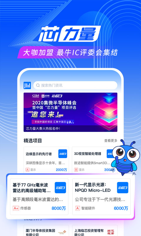 爱集微app手机赚钱软件截图4