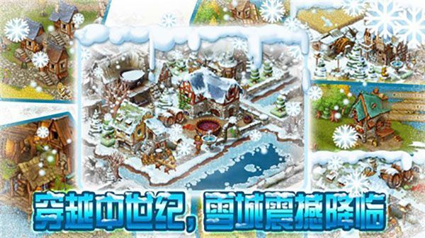 家园7雪城增强版手机赚钱软件截图2