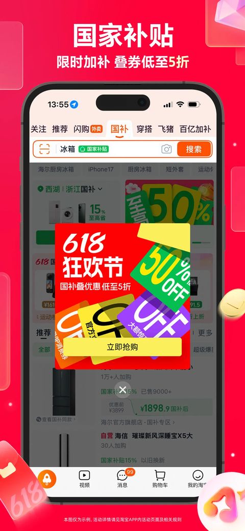 淘宝苹果版手机赚钱软件截图6