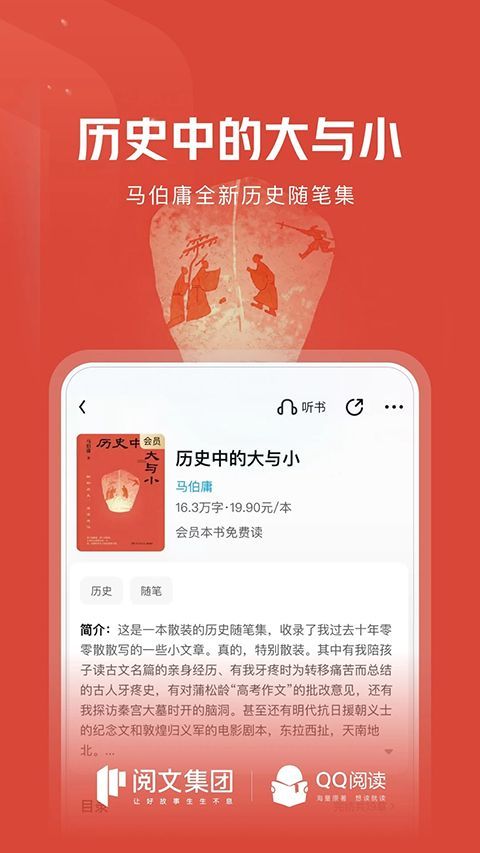 QQ阅读iOS版手机赚钱软件截图2