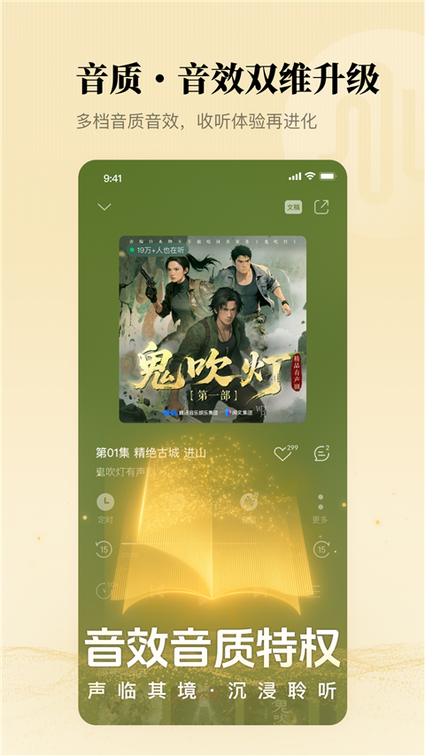 懒人听书苹果版手机赚钱软件截图2