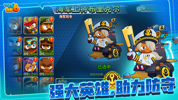 气球塔防6(Bloons TD 6)手机赚钱软件截图4