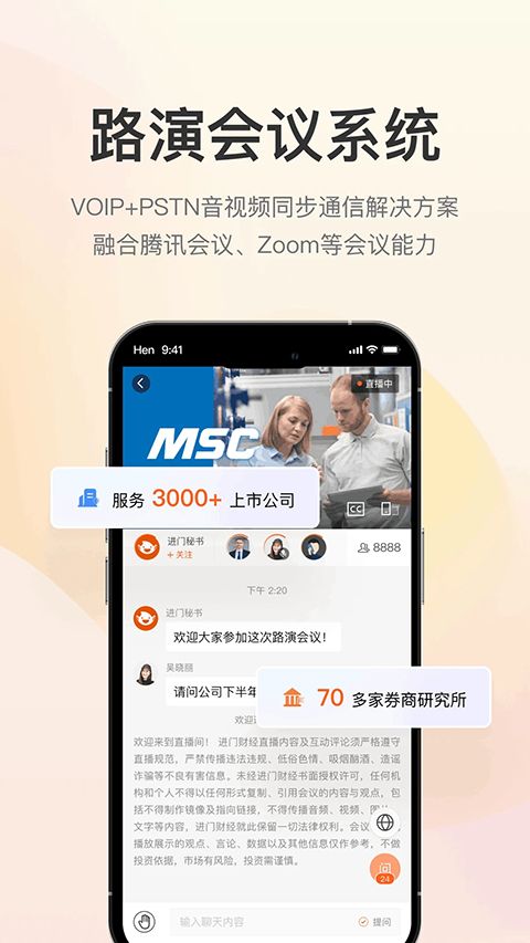 进门财经app手机赚钱软件截图2