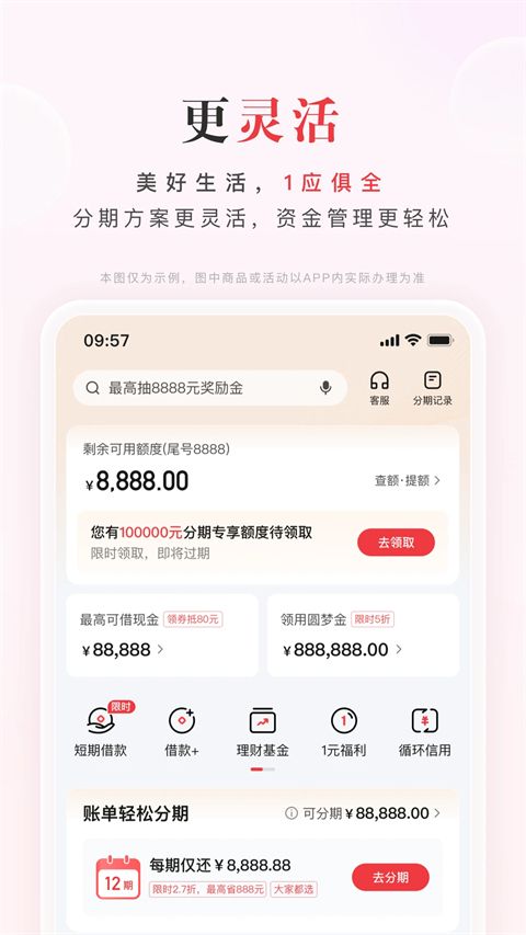 动卡空间app手机赚钱软件截图1