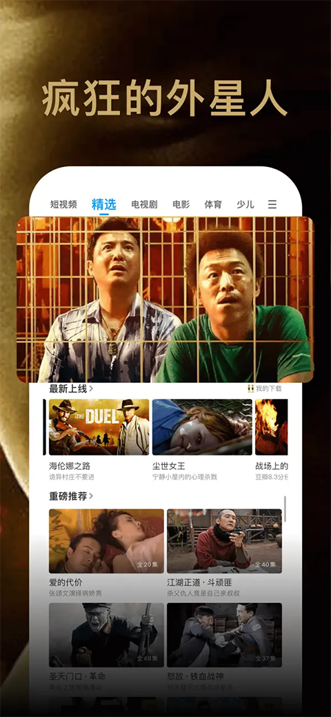 PP视频ios版手机赚钱软件截图3
