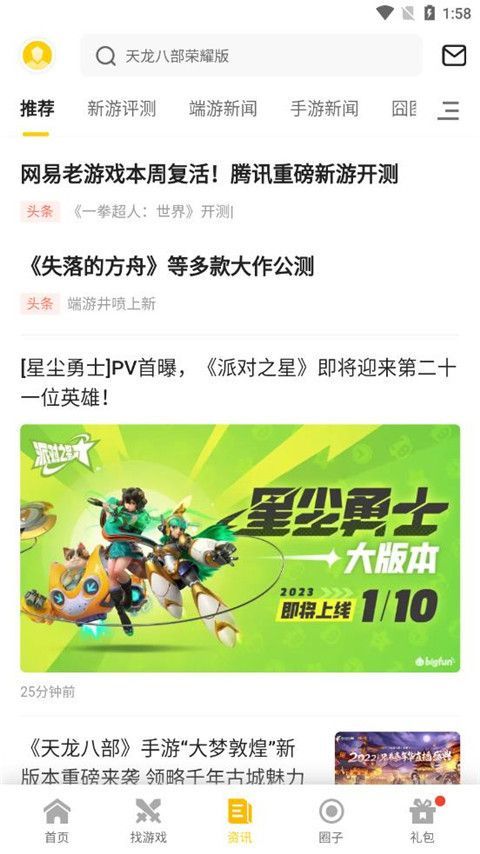 17173游戏盒子最新版手机赚钱软件截图2