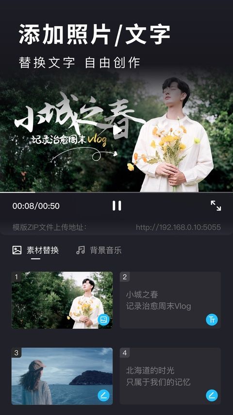 汇声绘影ios版手机赚钱软件截图5