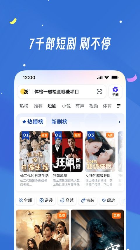 uc浏览器苹果版手机赚钱软件截图3
