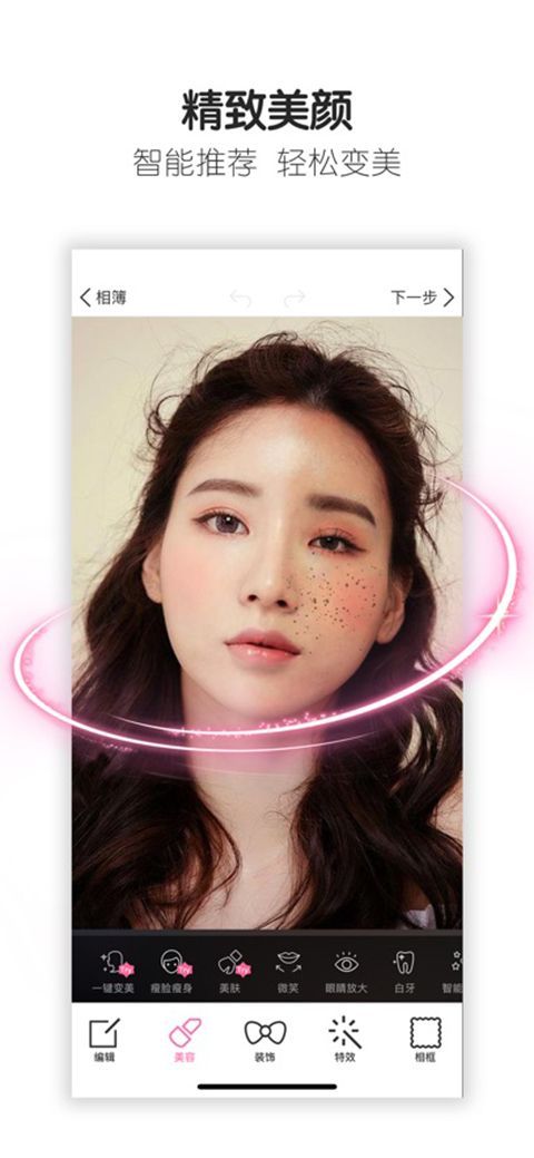 百度魔图苹果版手机赚钱软件截图5