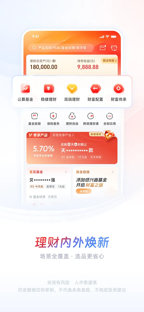 中信证券信e投ios版手机赚钱软件截图5