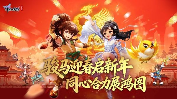 神雕侠侣ipad版手机赚钱软件截图1