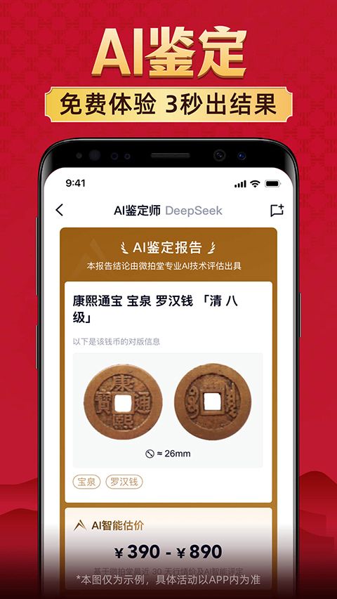 微拍堂App手机赚钱软件截图2