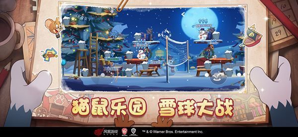 猫和老鼠手游苹果版手机赚钱软件截图4