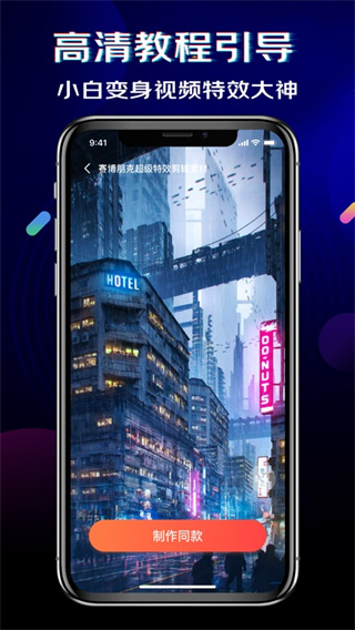 闪电素材iOS版手机赚钱软件截图1