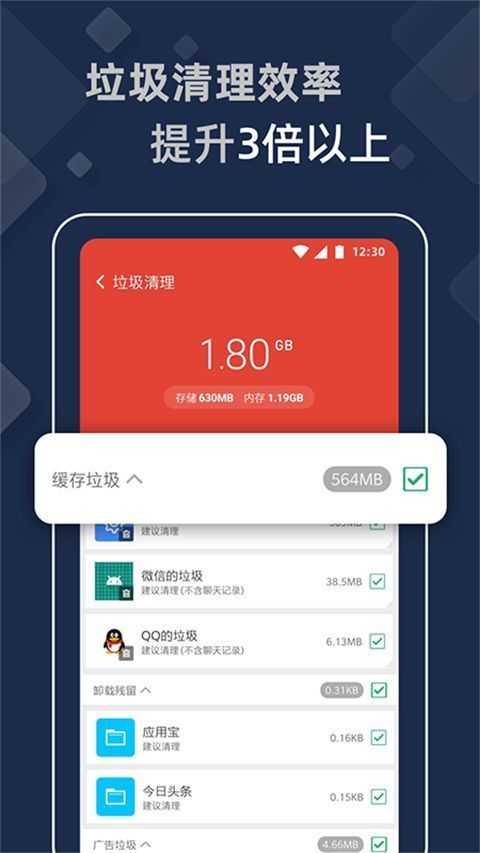 猎豹清理大师极速版App手机赚钱软件截图1