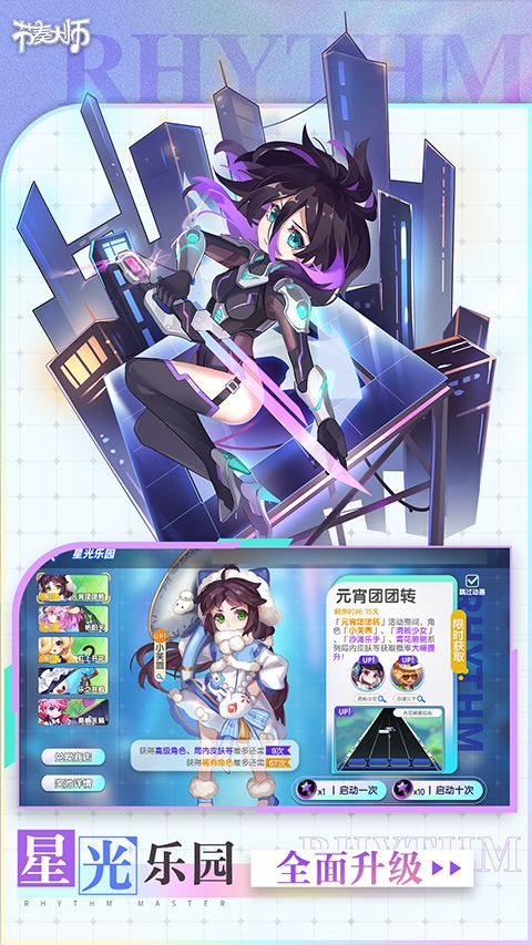 节奏大师苹果版手机赚钱软件截图3