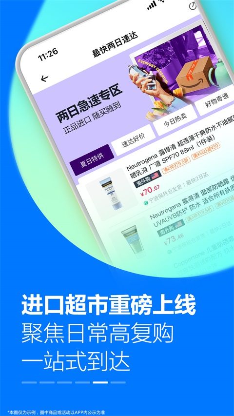 亚马逊购物App手机赚钱软件截图4