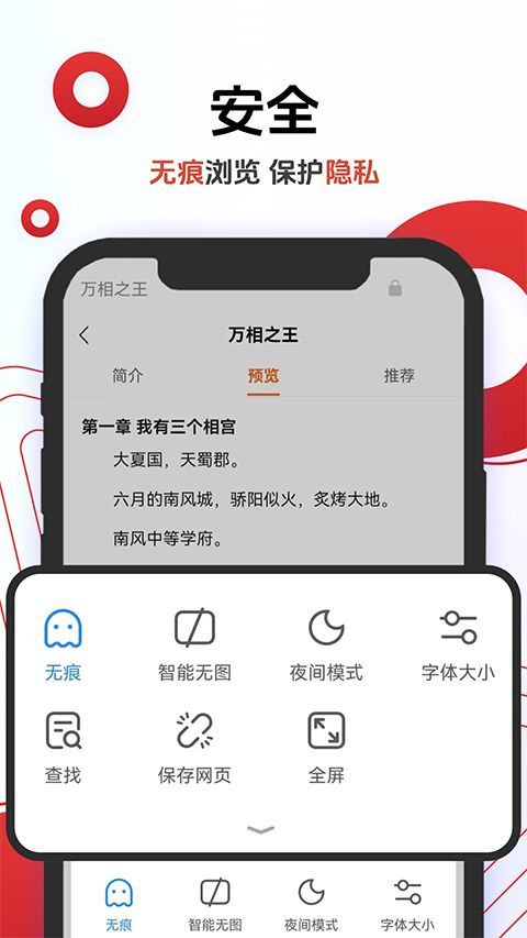 欧朋浏览器App手机赚钱软件截图3