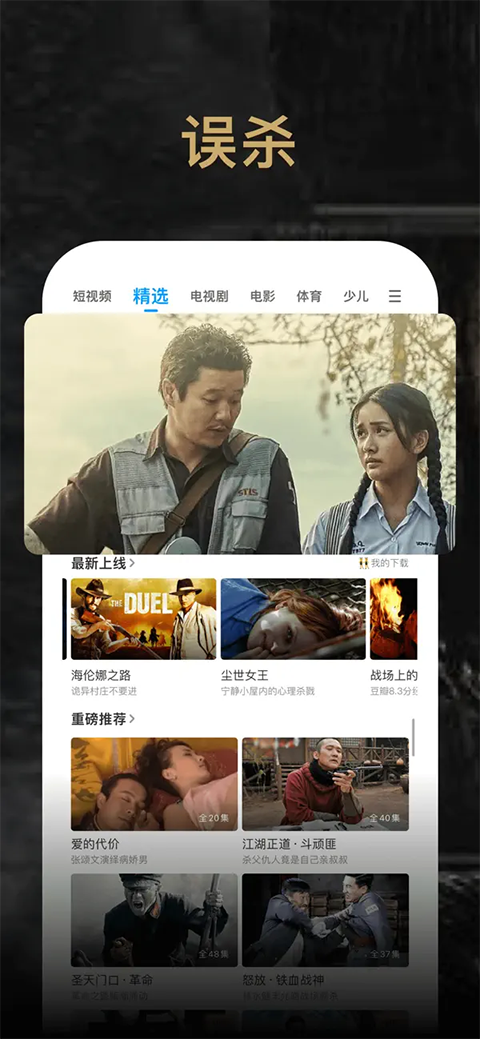 PP视频ios版手机赚钱软件截图4