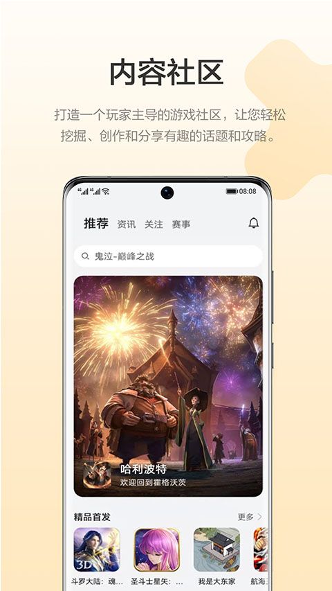 华为游戏中心手机赚钱软件截图5